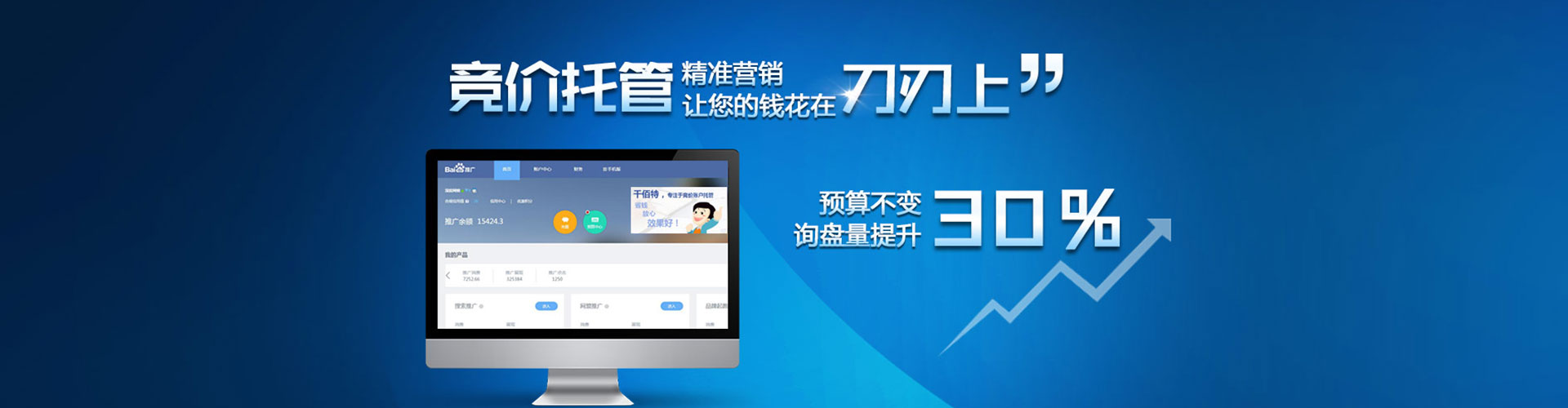 思南信息流营销